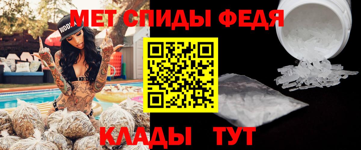 Ялта  Амфетамин  АМФ  Амфетамин Premium  Вход с VPN 