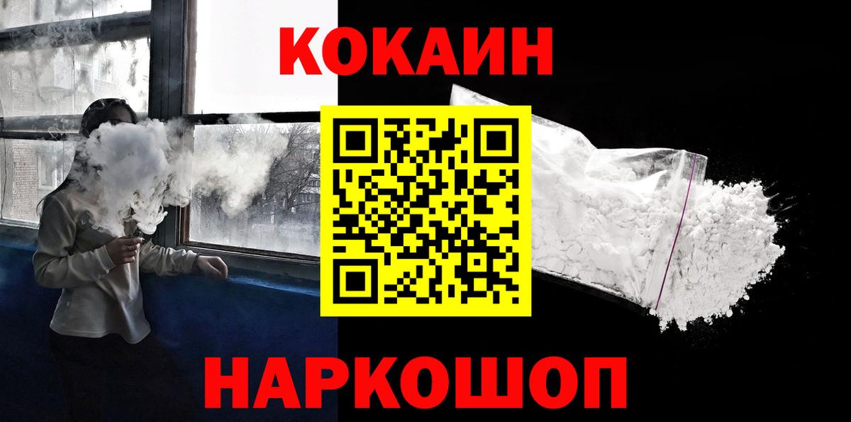 Cocaine VHQ  КОКАИН  Кокаин Эквадор  Ялта  Вход с VPN 