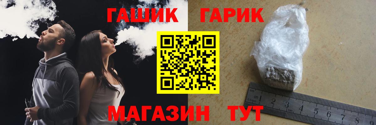ГАШИШ гашик  Вход с VPN  Ялта  как найти наркотики  ГАШИШ гарик 