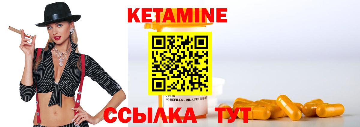 Ялта  КЕТАМИН ketamine  Вход с VPN 