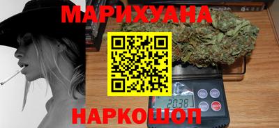 марихуана Мариинск