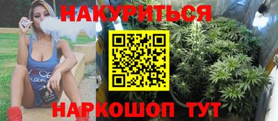 марихуана Мариинск