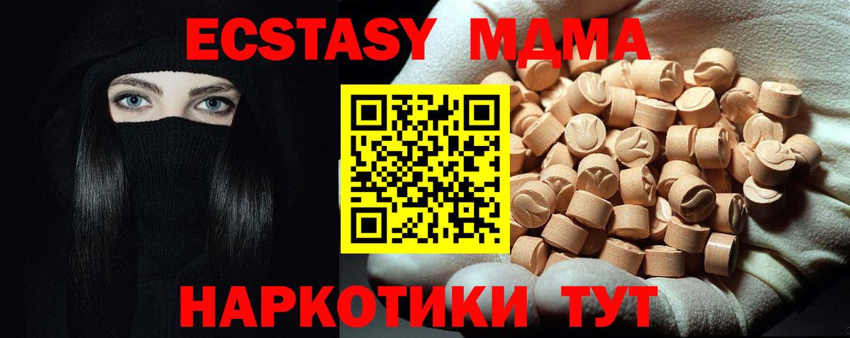 МДМА молли Ялта