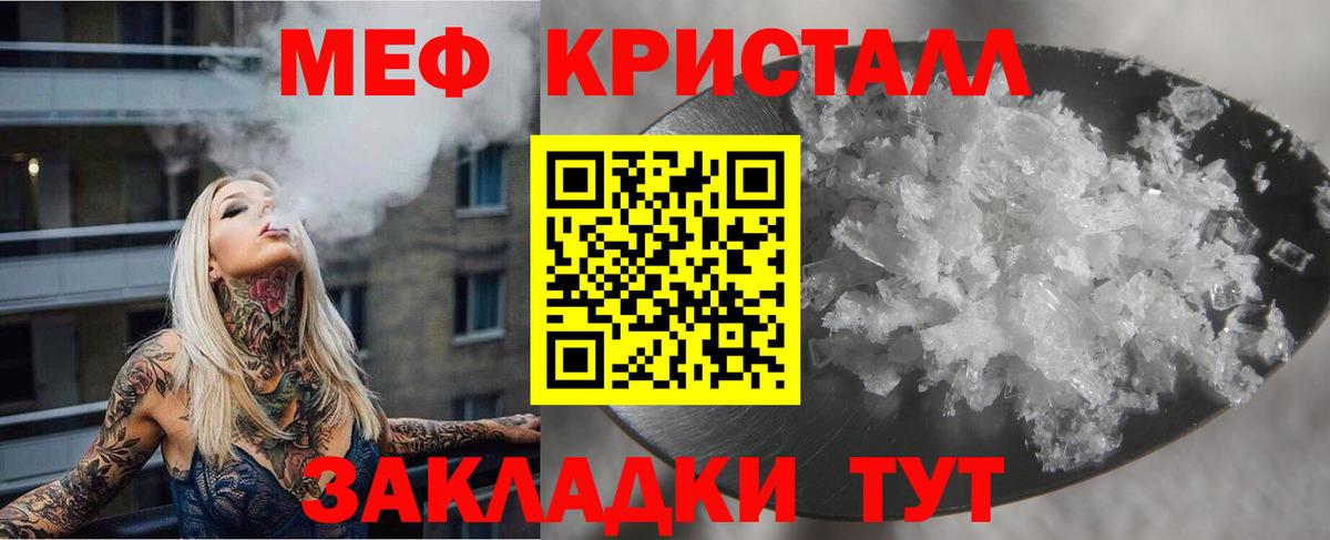 Меф кристаллы  Вход с VPN  Ялта  МЕФ  Мефедрон 4 MMC 