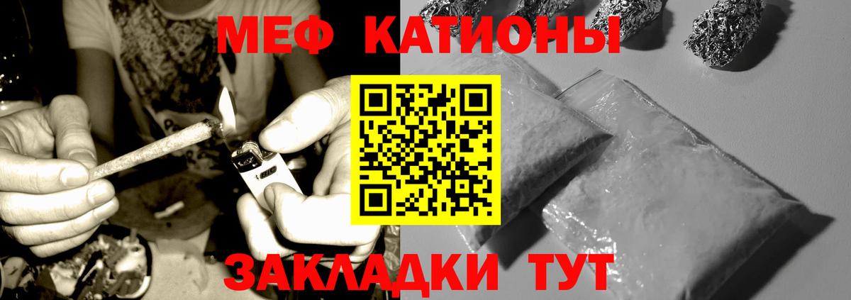 Меф кристаллы Ялта