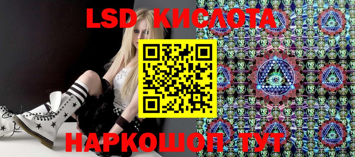 Наркотические марки  Наркотические марки 1,5мг  Вход с VPN  Ялта 